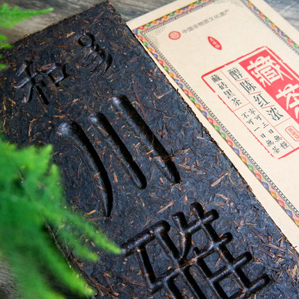 藏砖黑茶2018四川雅安藏茶非遗传承老茶黑茶砖老茶砖1000g