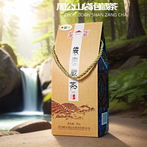 周公山雅安藏茶便携装