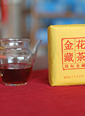 欧标金藏2021金花藏茶高端黑茶砖茶四川雅安藏茶陈年糯米香500g