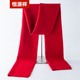 恒源祥纯羊毛针织围巾男女大红色年会喜庆本命年祝寿秋冬保暖围脖