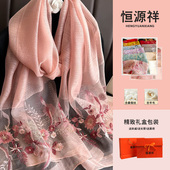 恒源祥刺绣真丝丝巾女春秋桑蚕丝羊毛围巾妈妈纱巾送礼围巾礼盒装