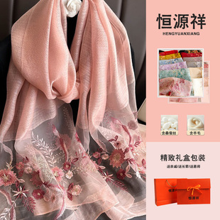 恒源祥刺绣真丝丝巾女春秋桑蚕丝羊毛围巾妈妈纱巾送礼围巾礼盒装
