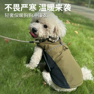 2024新款宠物狗狗衣服秋冬款小中大型犬酷帅冬季保暖冲锋衣可牵引