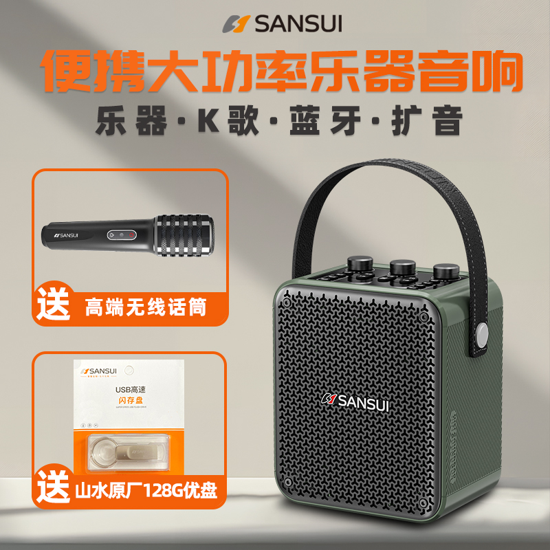 山水T81便携蓝牙重低音乐器