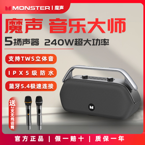 魔声P16音响 蓝牙无线TWS串联户外室内防水低音炮K歌便携手提音箱