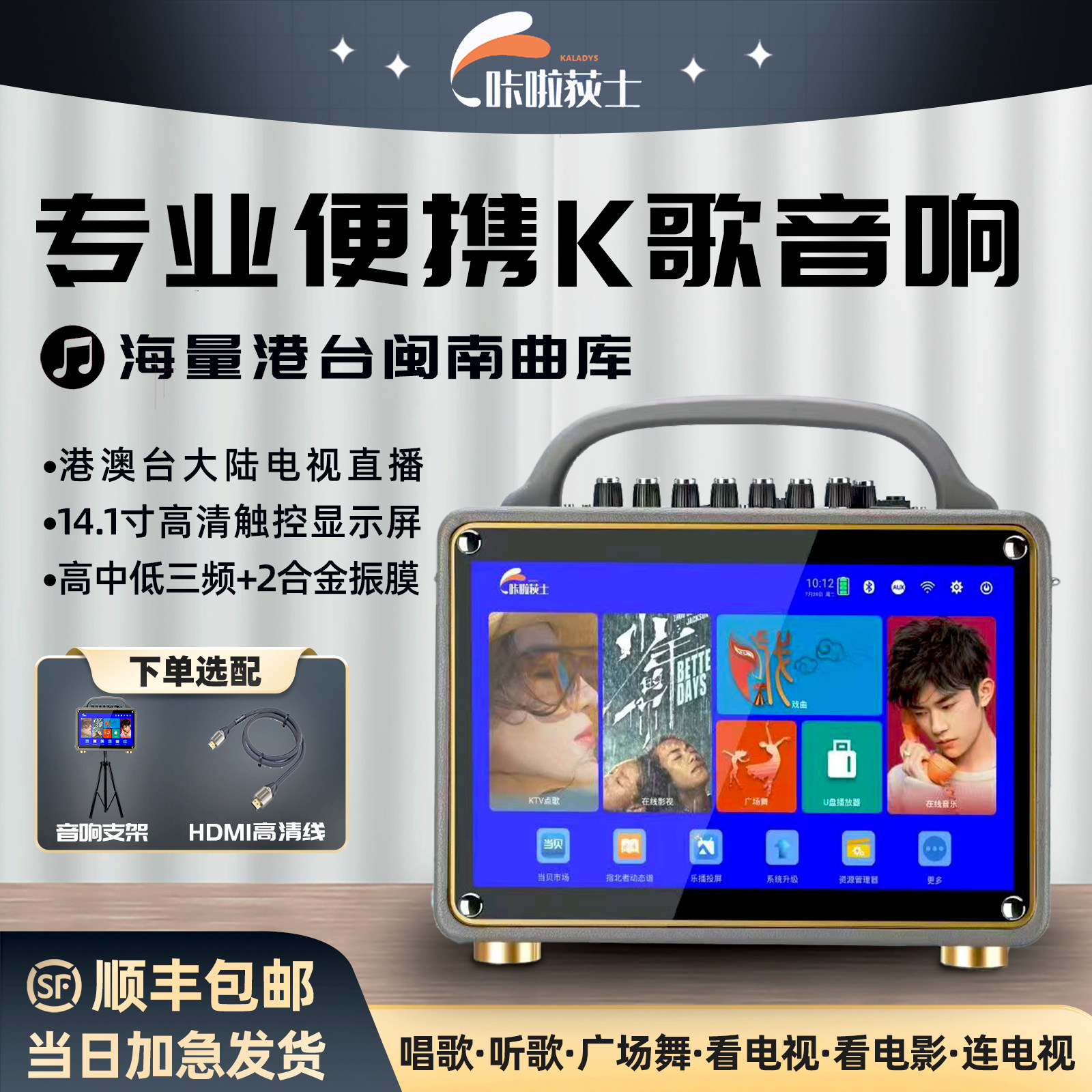 咔啦荻士KL-126便携大功率K歌广场舞KTV音响KL118触摸屏视频音响,影音电器,拉杆广场音箱/户外音响,淘宝优惠券,粉丝福利购,淘宝优惠卷