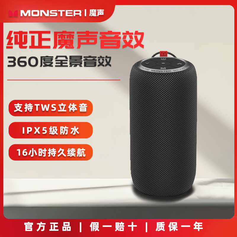 魔声S310无线蓝牙小音响便携式小体积大音量户外tws无损音乐音响