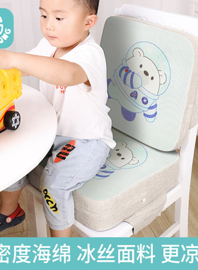 儿童餐椅增高垫宝宝加高10cm坐垫春夏吃饭学习冰丝透气小学生椅垫