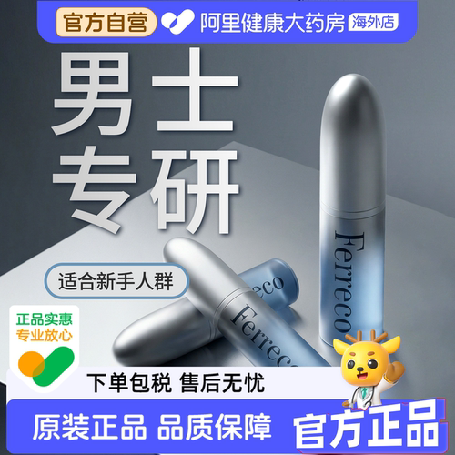 Ferreco/菲瑞科Peak aroma dew 5g