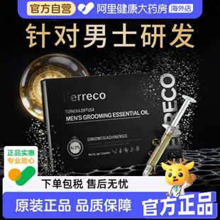 【4】Men's Grooming Essential Oil 35g