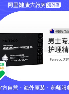 Ferreco/菲瑞科Men's care essential oil 5g*7