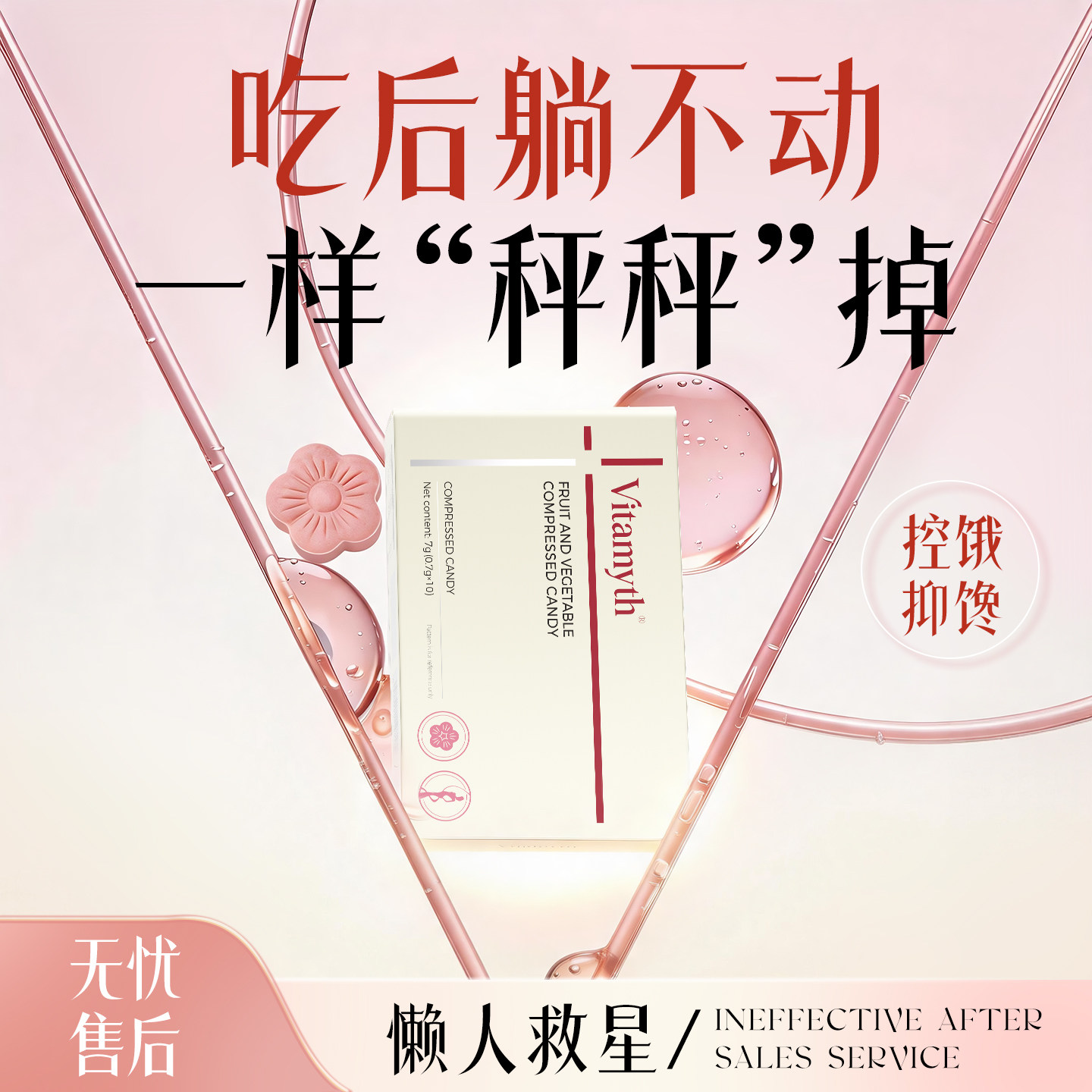 【超模同款】加强版餐前阻断碳糖控油全身控制食欲管嘴饱腹感神器