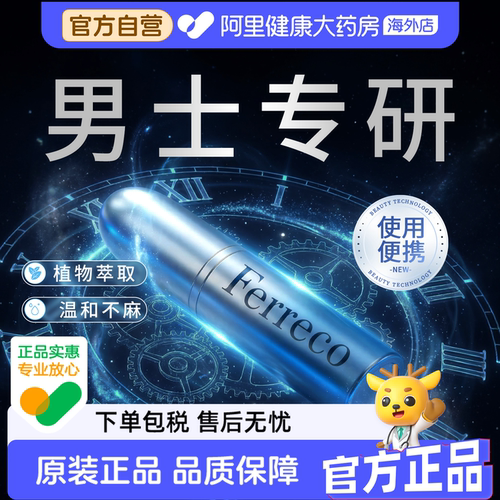 Ferreco/菲瑞科Peak aroma dew 5g