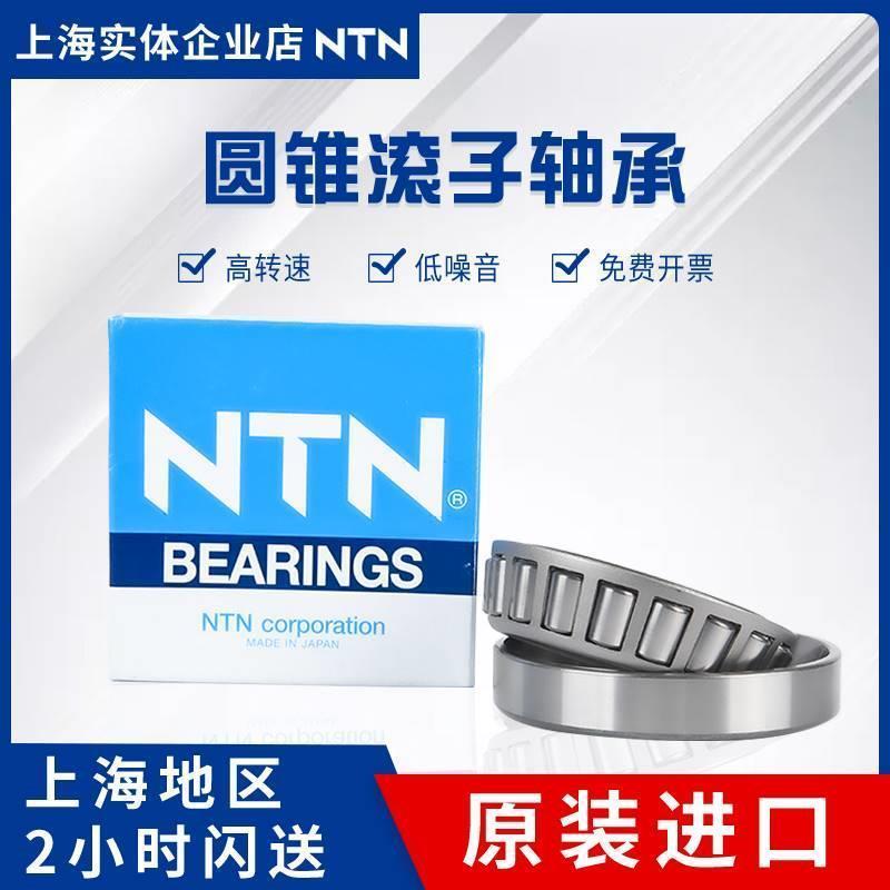 日本进口NTN 30208 30209 30210 30211 30212 30213圆锥滚子轴承