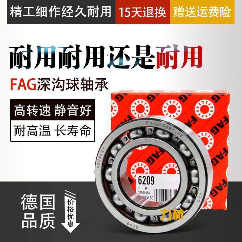 进口FAG6312 /C3/C4/2RS/2Z深沟球轴承电机风机高速高温