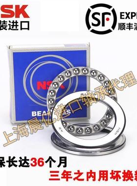 进口NSK平面推力球轴承51316 51317 51318 51319 51320 51322