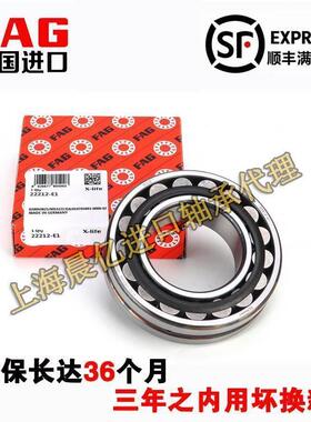 德国进口FAG轴承23032 23034 23036 23038 23040 E1-K-M-C3耐高温