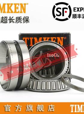 美国进口铁姆肯TIMKEN英制滚子轴承 774D 776 车床设备机械配件