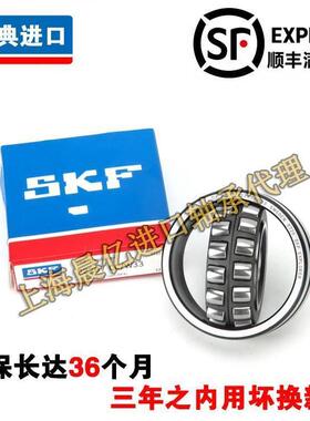进口SKF轴承 21317 21318 21319 21320 21322 21324 E EK CC W33