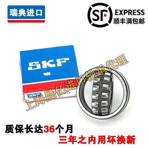 进口SKF轴承 22311 22312 22313 22314 22315 22316 E EK CC W33