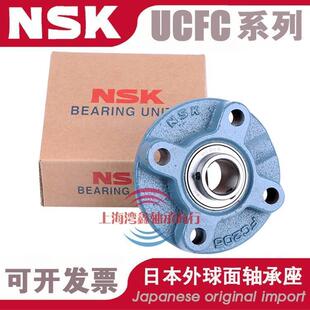 日本NSK外球面轴承圆带座UCFC205 FC206 FC207 FC208 FC209 210