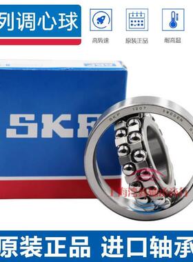 进口SKF 2312 2313 2314 2315 2316 2317 ETN9 C3 双列调心球轴承