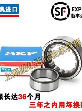 进口SKF轴承NJ2209 2210 2211 2212 2213 2214 ECP ECJ ECM M /C3