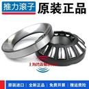 29422 瑞典进口SKF推力滚子轴承29416 29420 29417 29424EM 29418