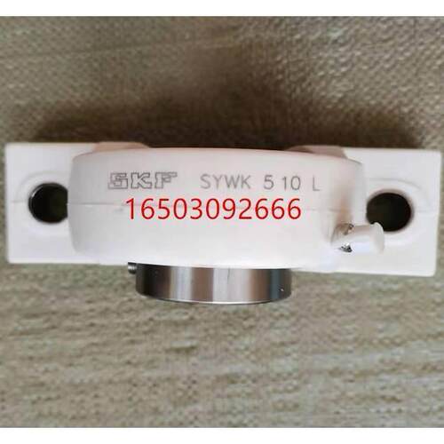 SKF斯凯孚进口复合材料轴承座 SYWK50LTHR SYWK30YTH