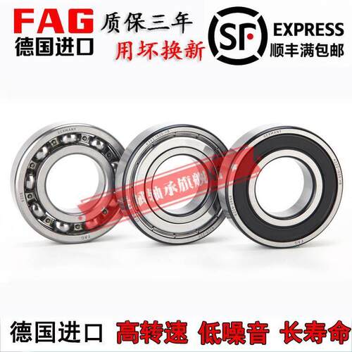 德国进口FAG 6015 6016 6017 6018 6019 2ZR 2RSR C 2HRS C3轴承