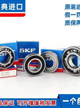 SKF进口高速轴承 61800 61801 61802 61803 61804 -2Z/2RS1