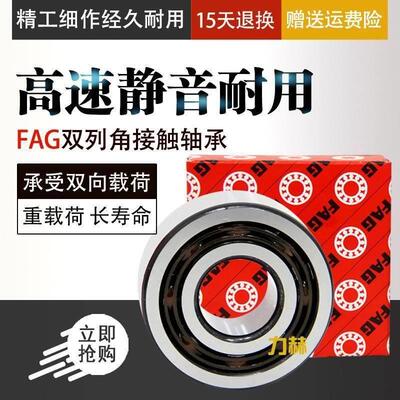 高速进口FAG轴承/3312/3313/3314/3315/3316/3317/BD/2Z/2RSR/TVH