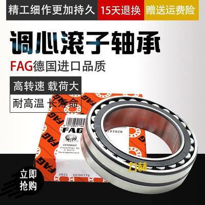 高速进口FAG轴承/23020/23022/23024/23026/23028/23030/调心滚子