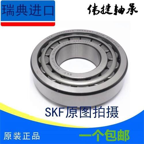 SKF精密圆锥滚子轴承 32234 32236 32238 32240 32244 32248 J2/Q