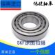 32234 32236 32240 SKF精密圆锥滚子轴承 32248 32238 32244
