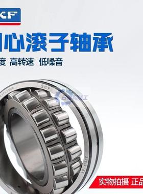 SKF轴承23218 23220 23222 23224 23226 23228 23230 23232