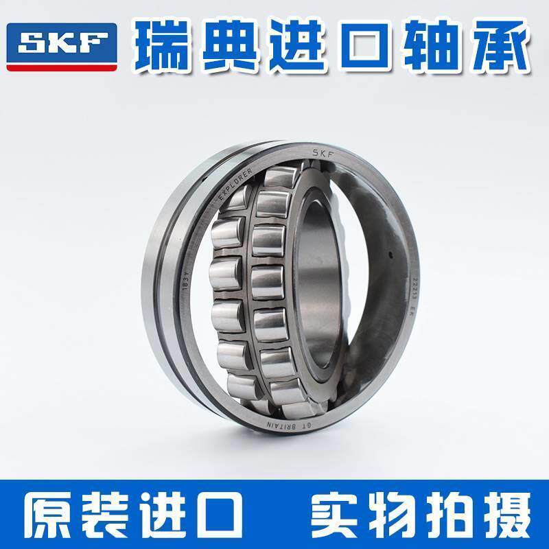 SKF轴承22308 22309 22310 22311 22312 22313 22314K E EK CA C3