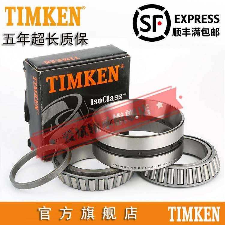 美国进口铁姆肯TIMKEN英制滚子轴承 LM739749 LM739710CD机械配件