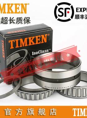 美国进口铁姆肯TIMKEN英制滚子轴承 LM739749 LM739710CD机械配件