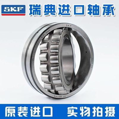 进口SKF轴承22212CA 22213 22214 22215 22216 22217 22218EK E C