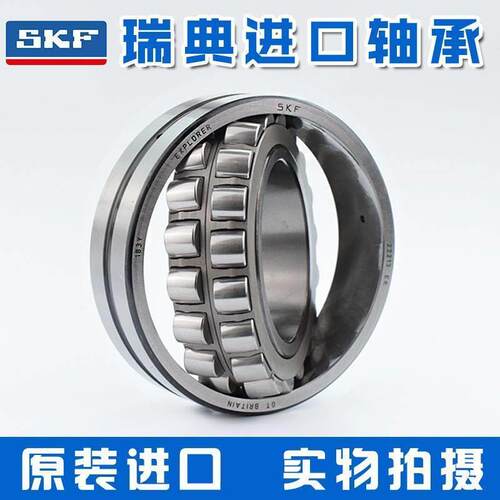 进口SKF轴承22212CA 22213 22214 22215 22216 22217 22218EK E C