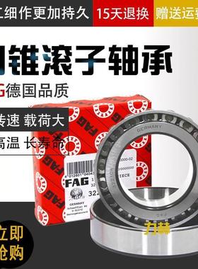 进口FAG 31317 31318 31319 31320 31321 31322 A/X 圆锥滚子轴承