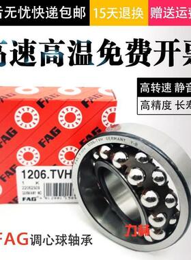 进口FAG/2212/2213/2214/2215/2216/2217/K/2RS/TVH/C3调心球轴承
