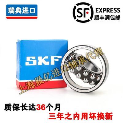 进口SKF 1312 1313 1314 1315 1316 1317 K ETN9 C3 调心球轴承