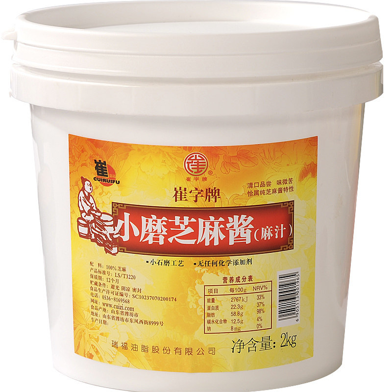 中华老字号崔字牌麻汁小磨纯芝麻酱商用凉拌火锅调料蘸料拌面2kg