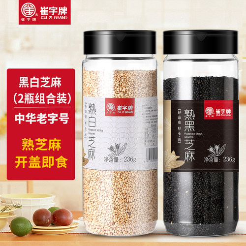 中华老字号崔字牌芝麻粒黑白熟芝麻熟开盖即食236g*2干吃五谷杂粮 - 封面