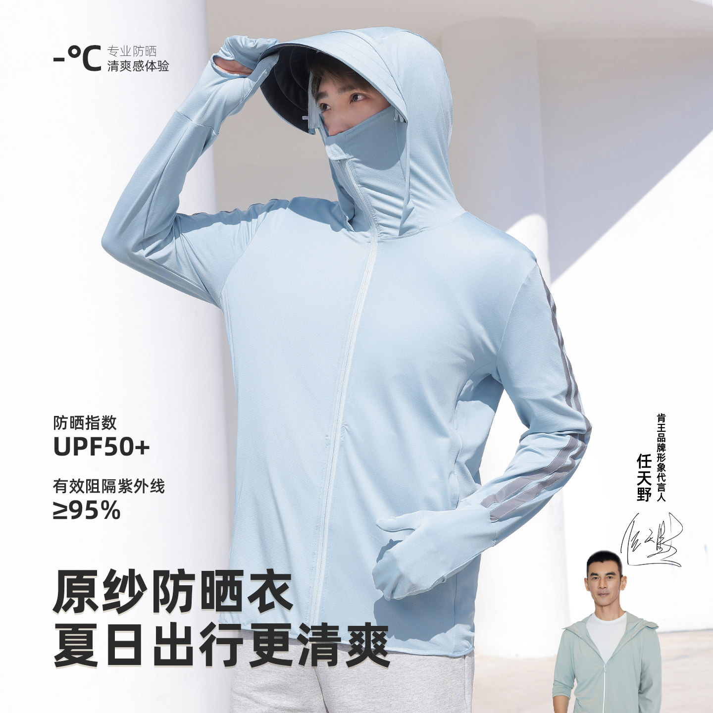 防晒衣户外防紫外线可拆卸黑胶帽檐夏季轻薄透气护手男钓鱼防晒服