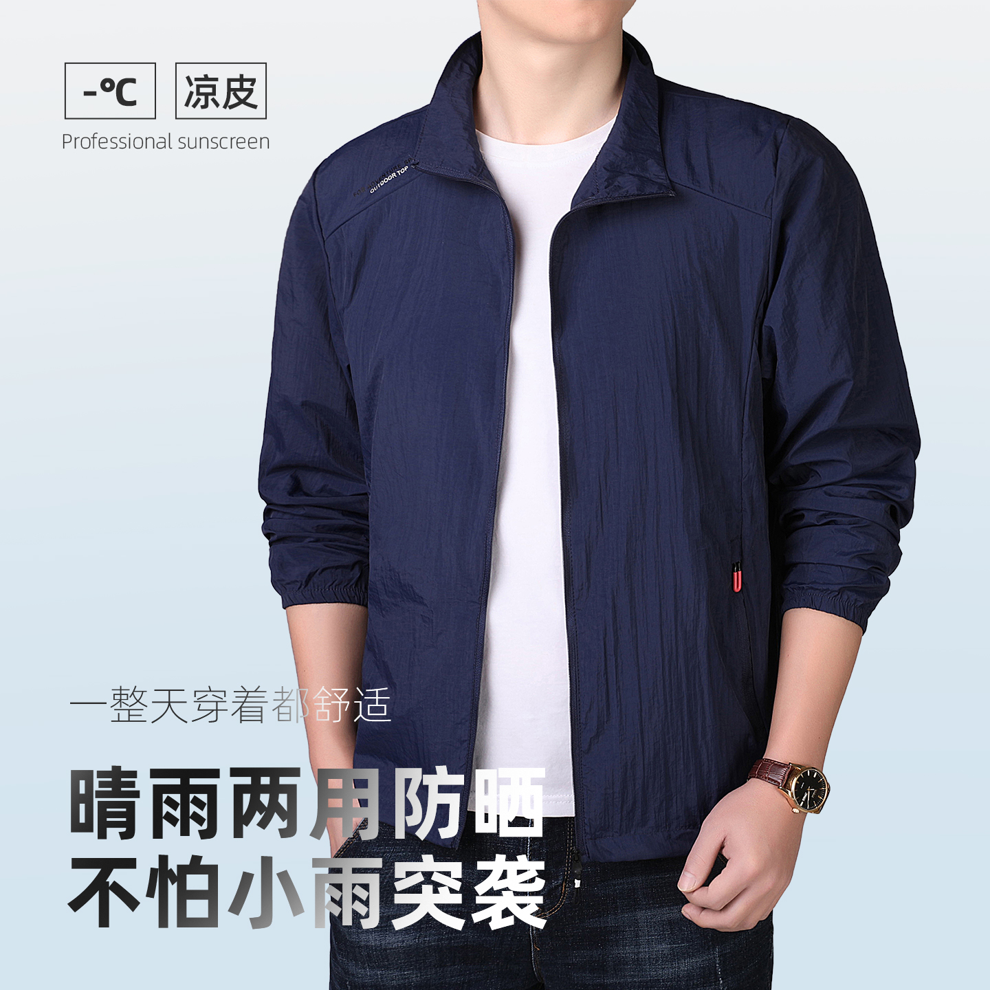 冰丝防晒衣防紫外线2024夏季新