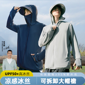 防紫外线薄款 夏季 冰丝防晒衣男2025新款 透气防晒服户外钓鱼外套潮