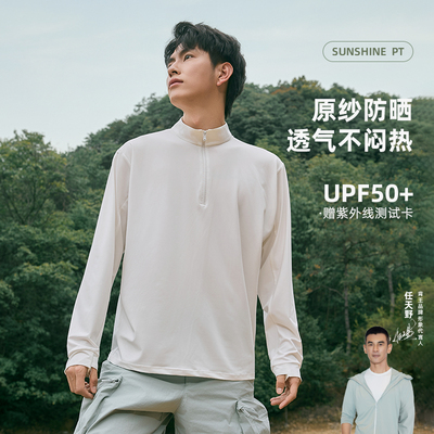 UPF50+冰丝防晒衣男夏季新款